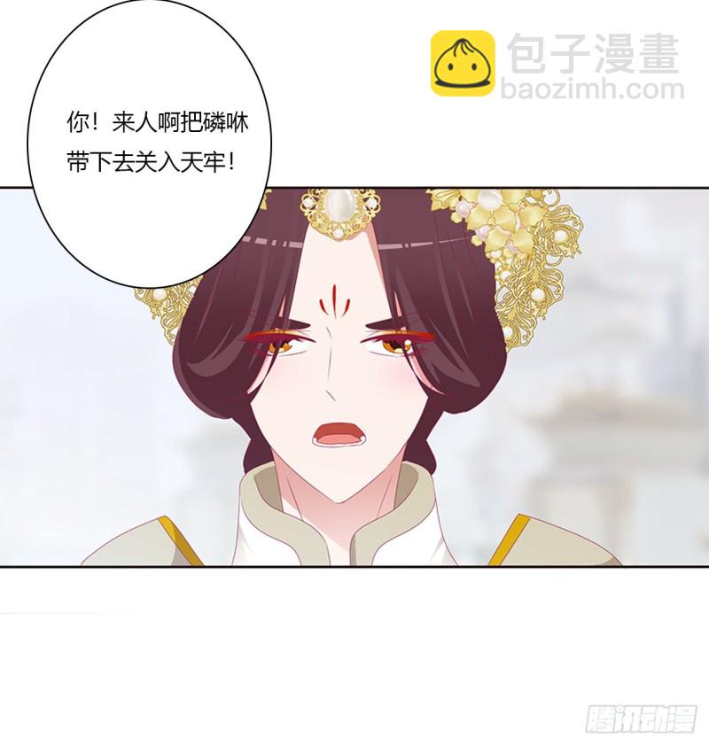本君的女人！(1/2)-第461话