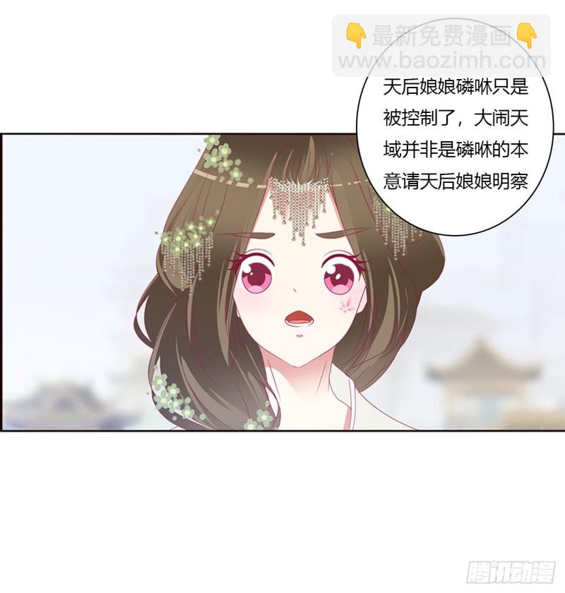 本君的女人！(1/2)-第461话