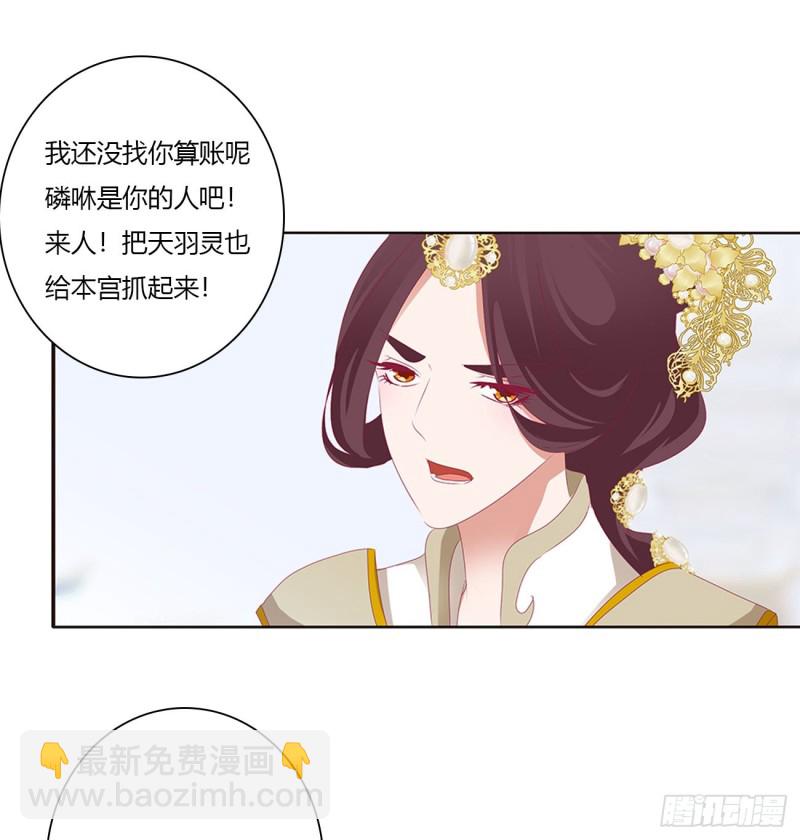 本君的女人！(1/2)-第461话