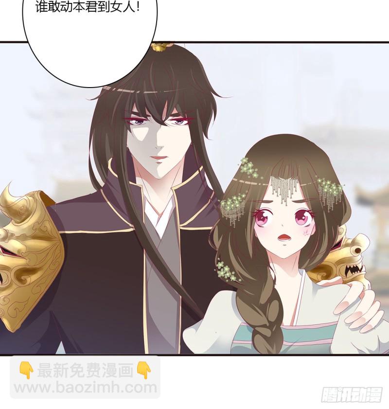 本君的女人！(1/2)-第461话