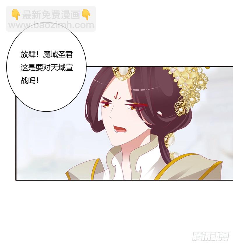 本君的女人！(1/2)-第461话