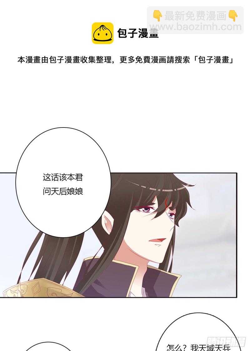 本君的女人！(1/2)-第461话