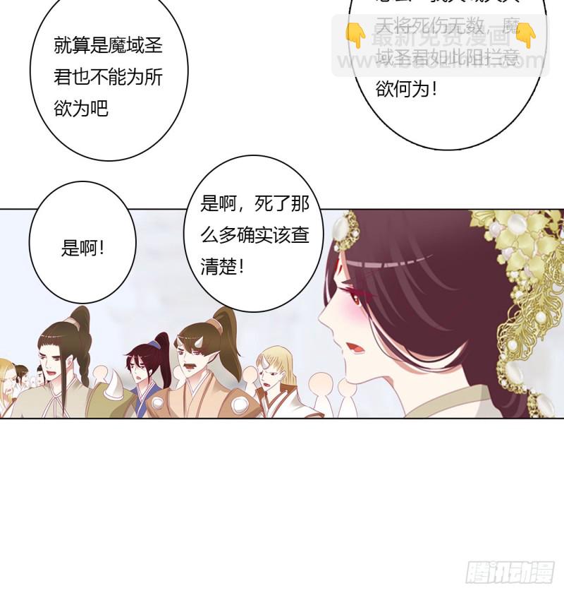 本君的女人！(1/2)-第461话