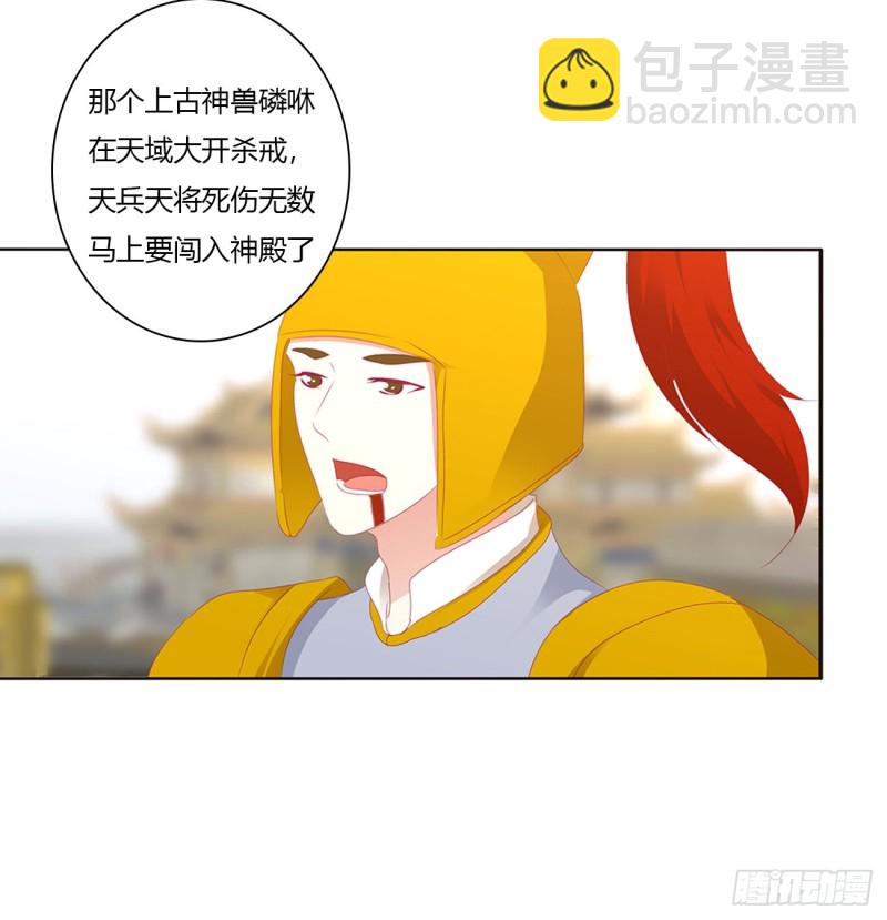 本君的女人！(1/2)-第461话