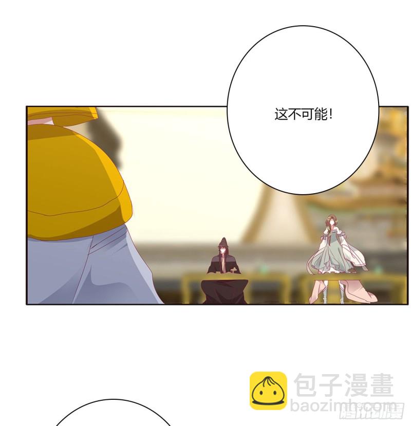 本君的女人！(1/2)-第461话