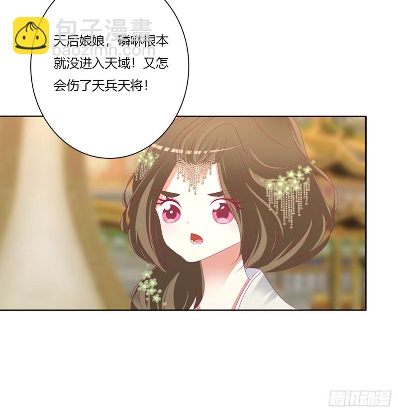 本君的女人！(1/2)-第461话