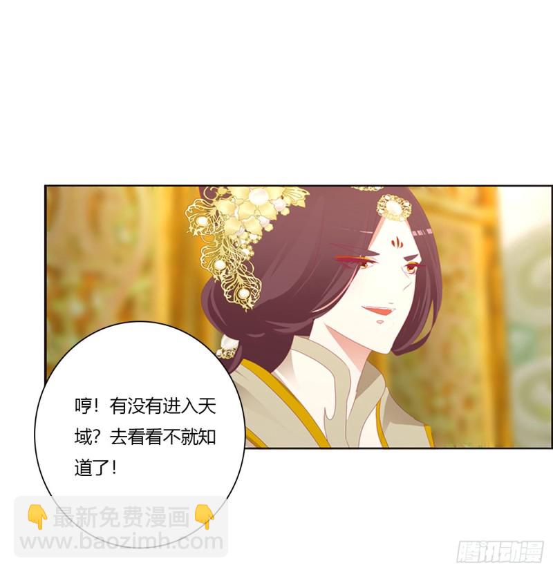 本君的女人！(1/2)-第461话