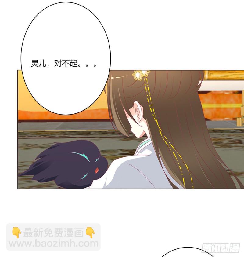 你不是灵儿！(1/2)-第463话
