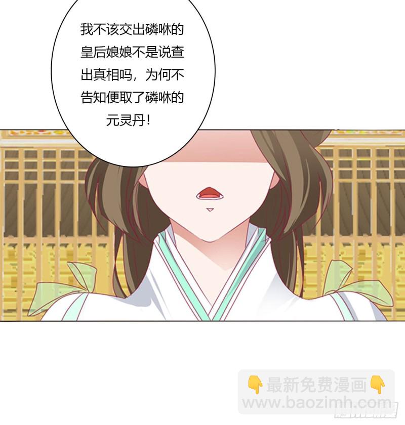 你不是灵儿！(1/2)-第463话
