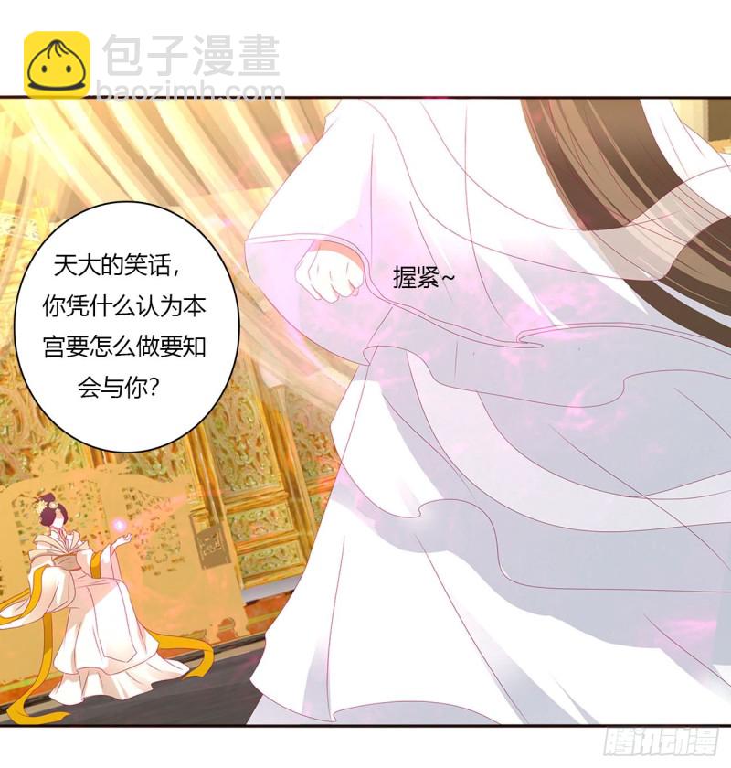 你不是灵儿！(1/2)-第463话