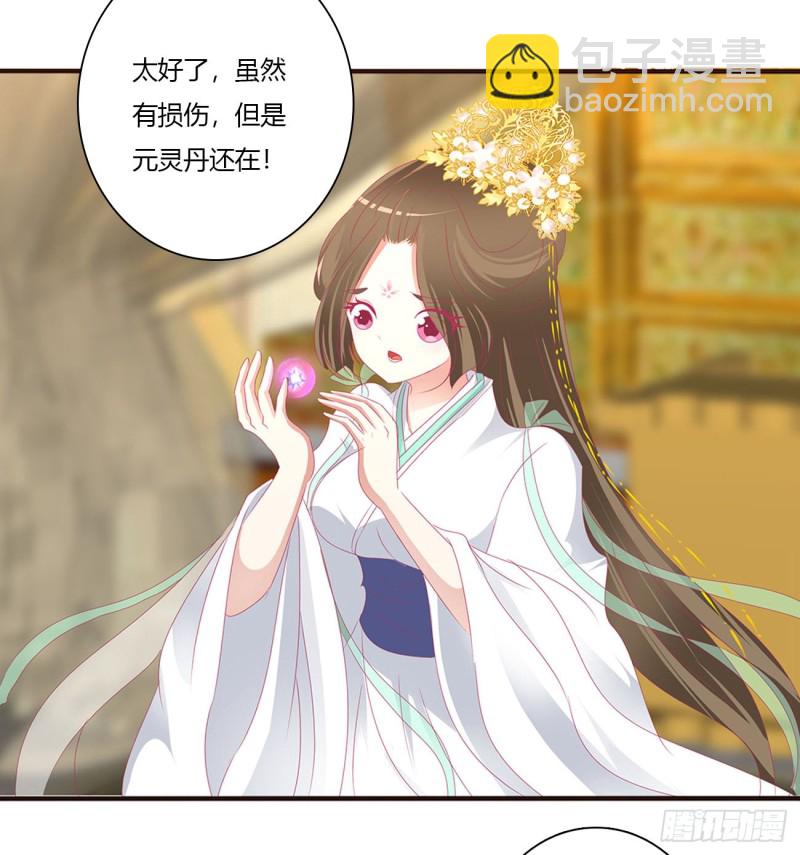 你不是灵儿！(1/2)-第463话