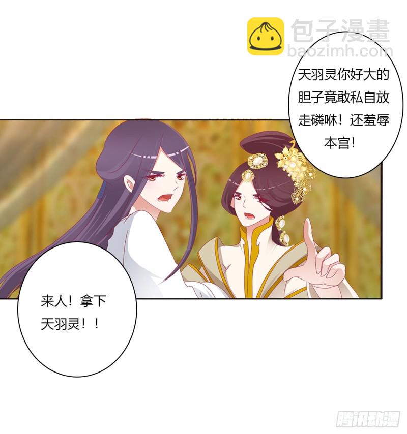 你不是灵儿！(1/2)-第463话