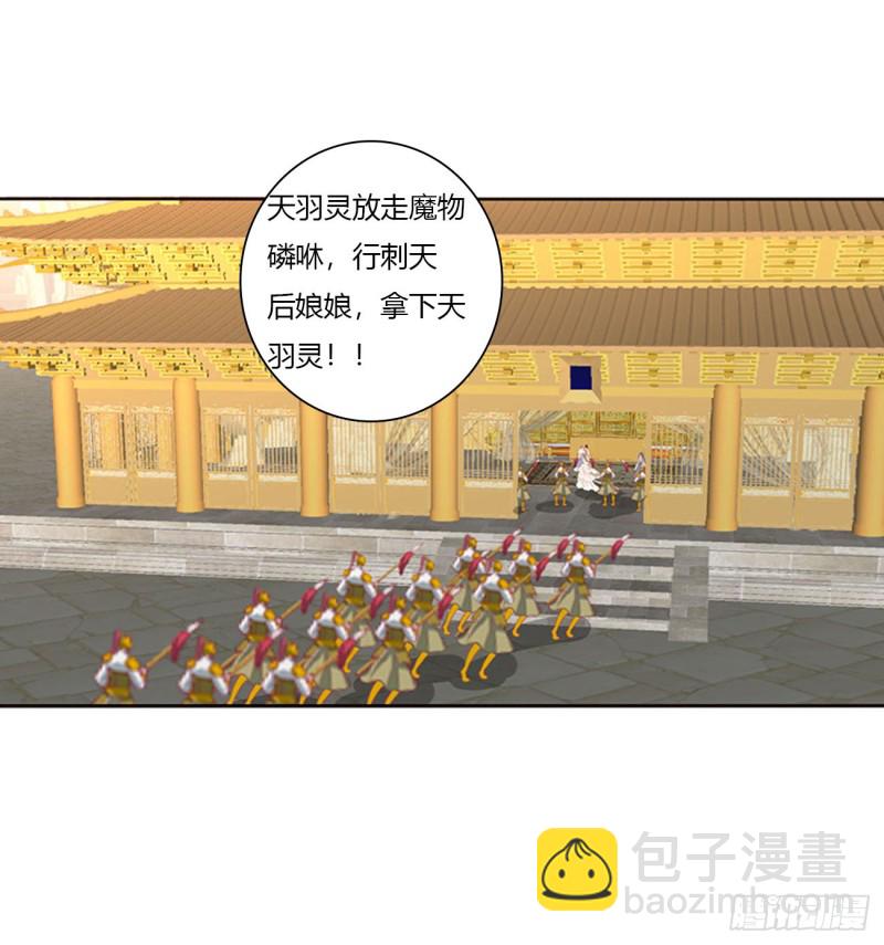 你不是灵儿！(1/2)-第463话