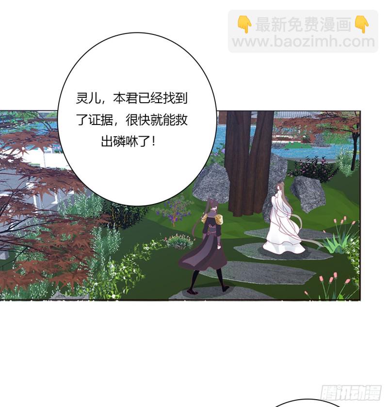 你不是灵儿！(1/2)-第463话