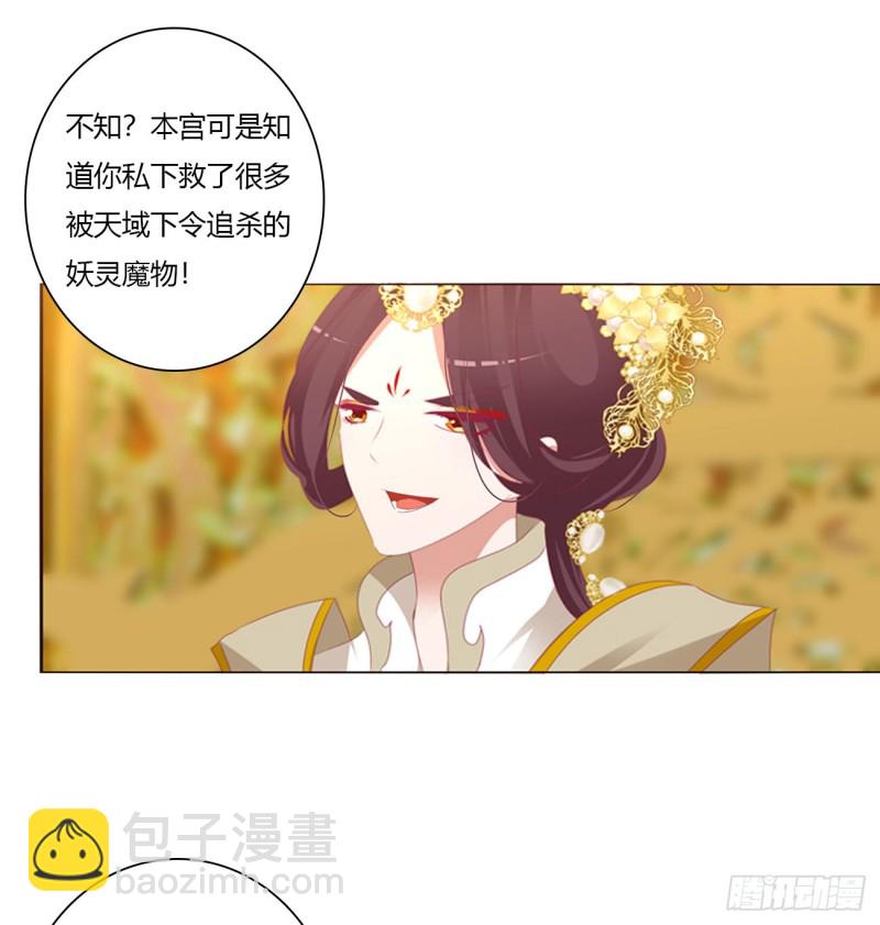 你不是灵儿！(1/2)-第463话