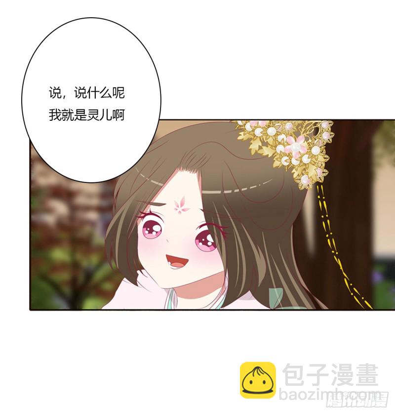 你不是灵儿！(1/2)-第463话