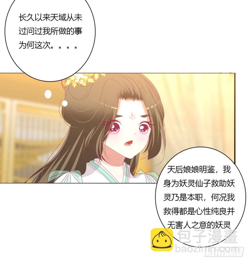 你不是灵儿！(1/2)-第463话