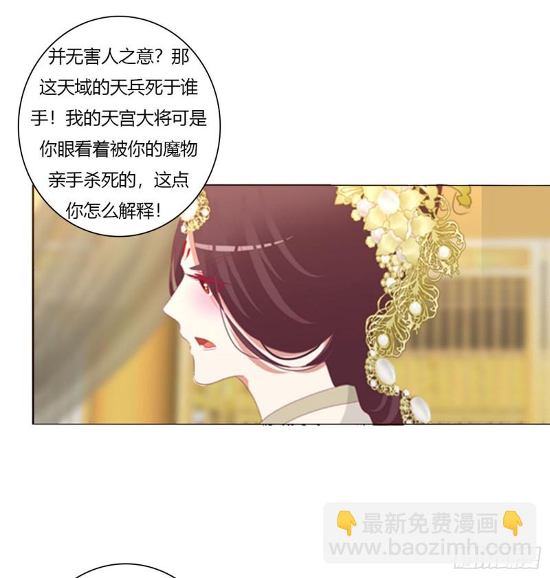 你不是灵儿！(1/2)-第463话