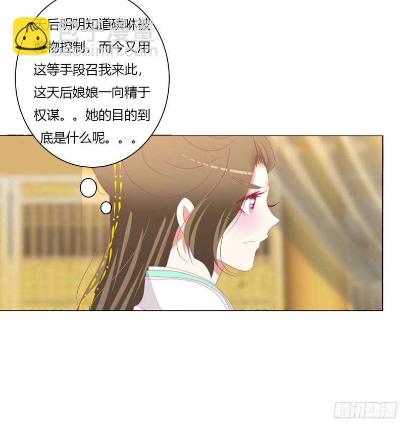 你不是灵儿！(1/2)-第463话