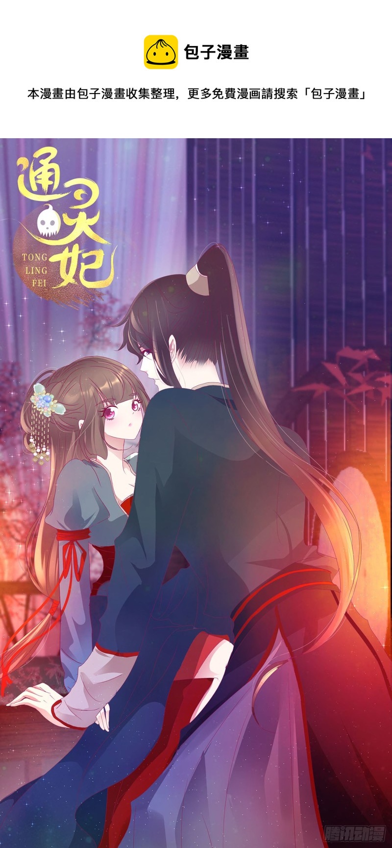 你阻止不了我(1/2)-第465话