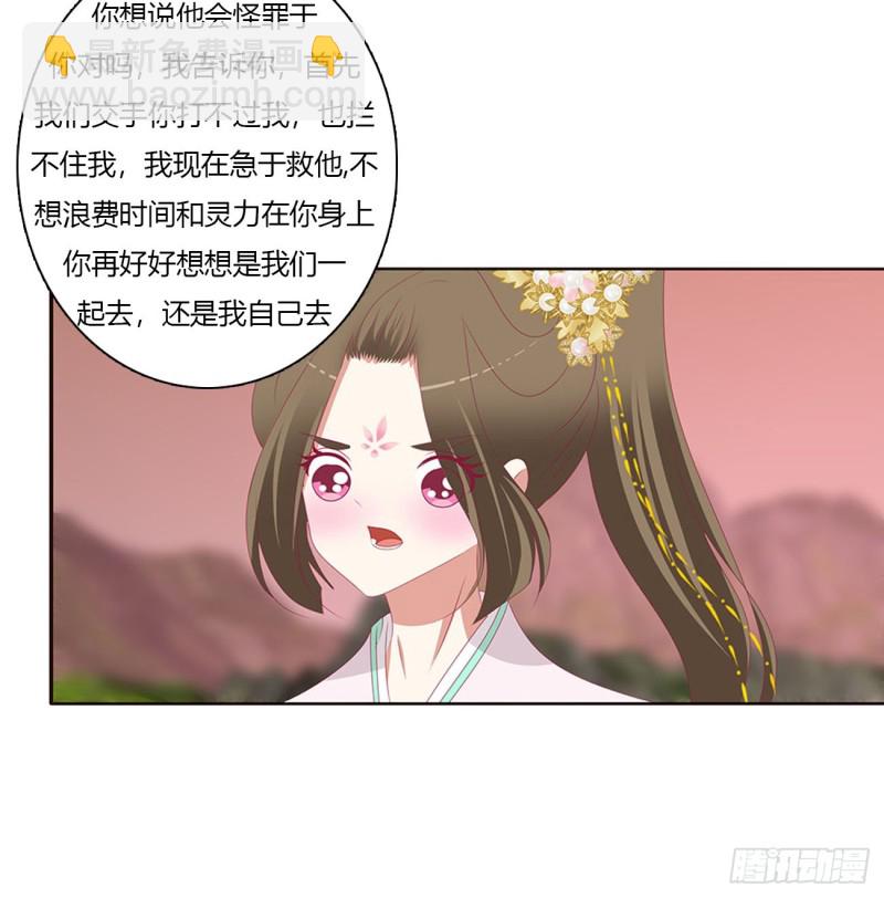 你阻止不了我(1/2)-第465话