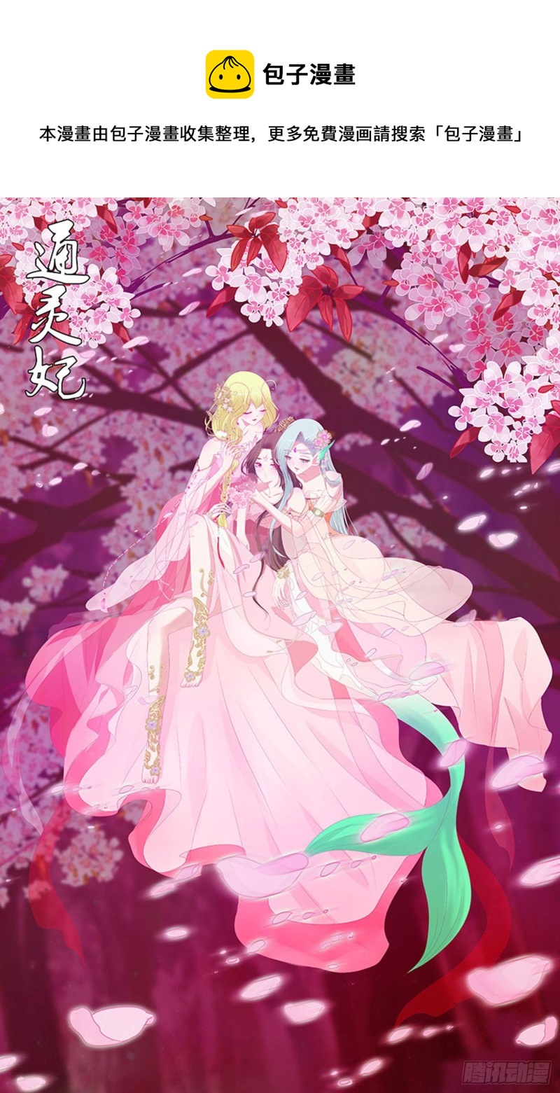 天雷劫(1/2)-第467话