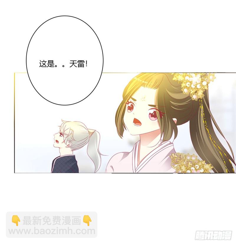 天雷劫(1/2)-第467话