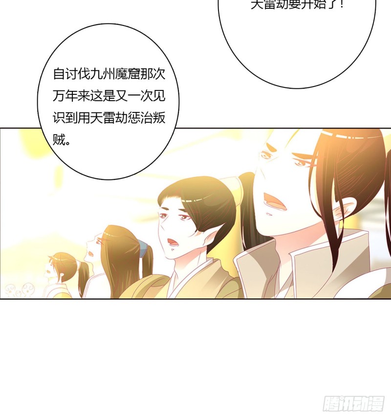 天雷劫(1/2)-第467话
