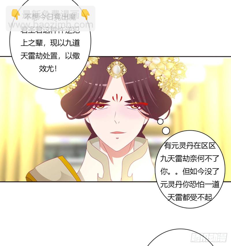 天雷劫(1/2)-第467话