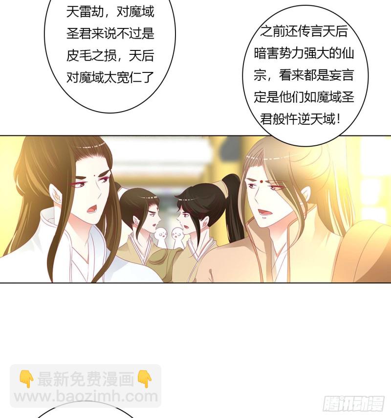 天雷劫(1/2)-第467话
