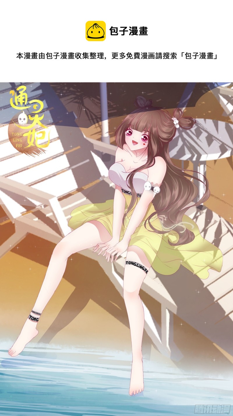 还我魁珏！(1/2)-第469话