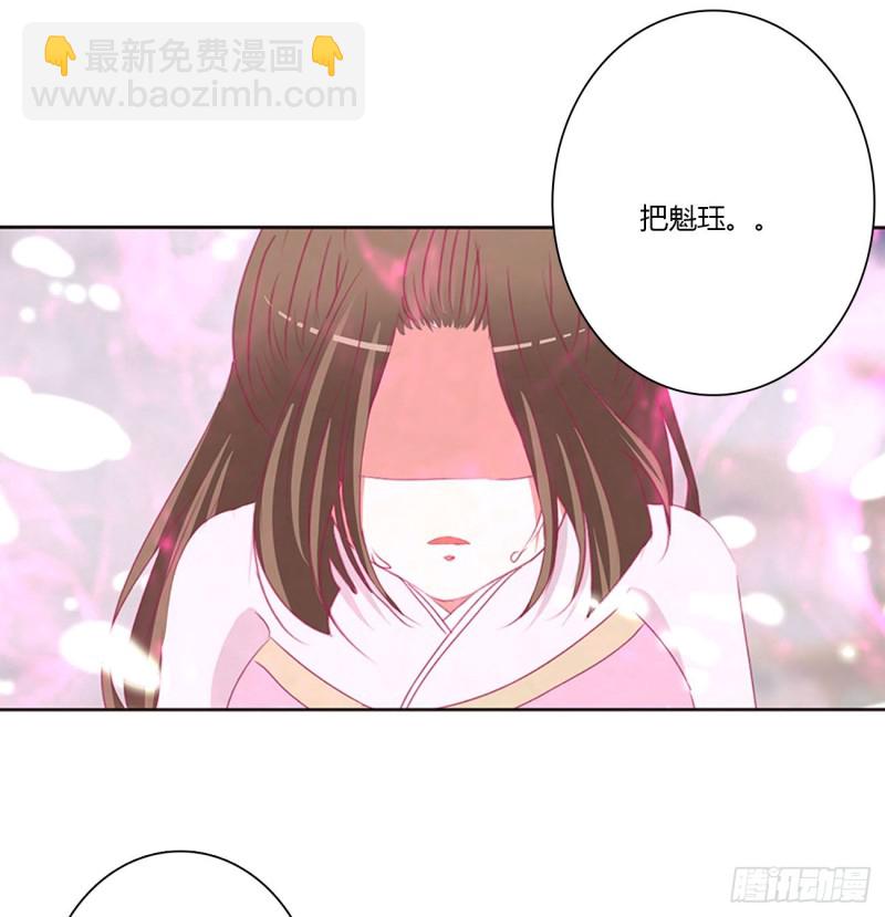还我魁珏！(1/2)-第469话