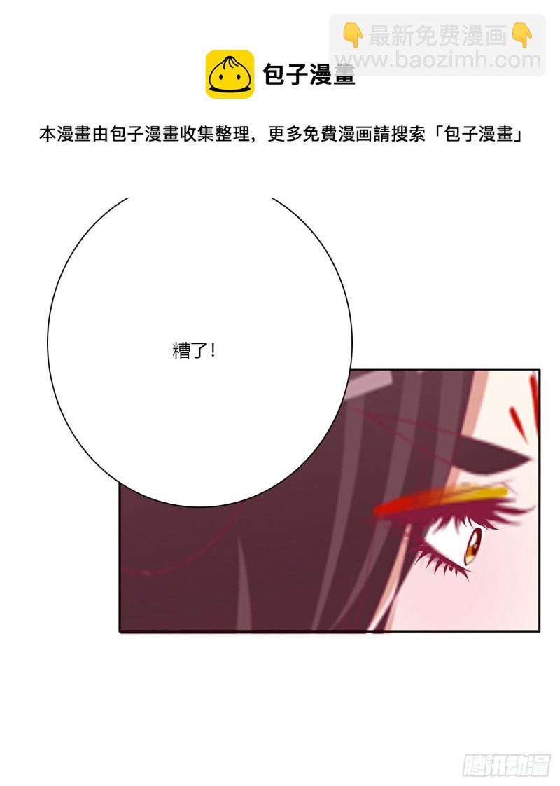 还我魁珏！(1/2)-第469话