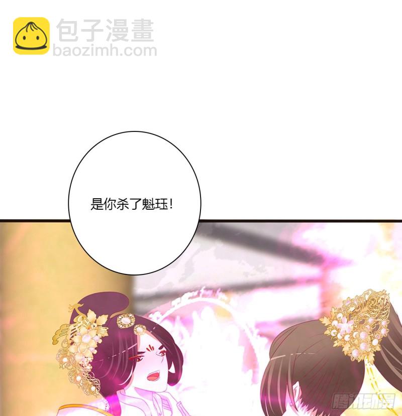 还我魁珏！(1/2)-第469话