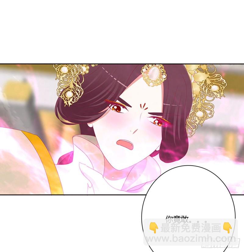 还我魁珏！(1/2)-第469话