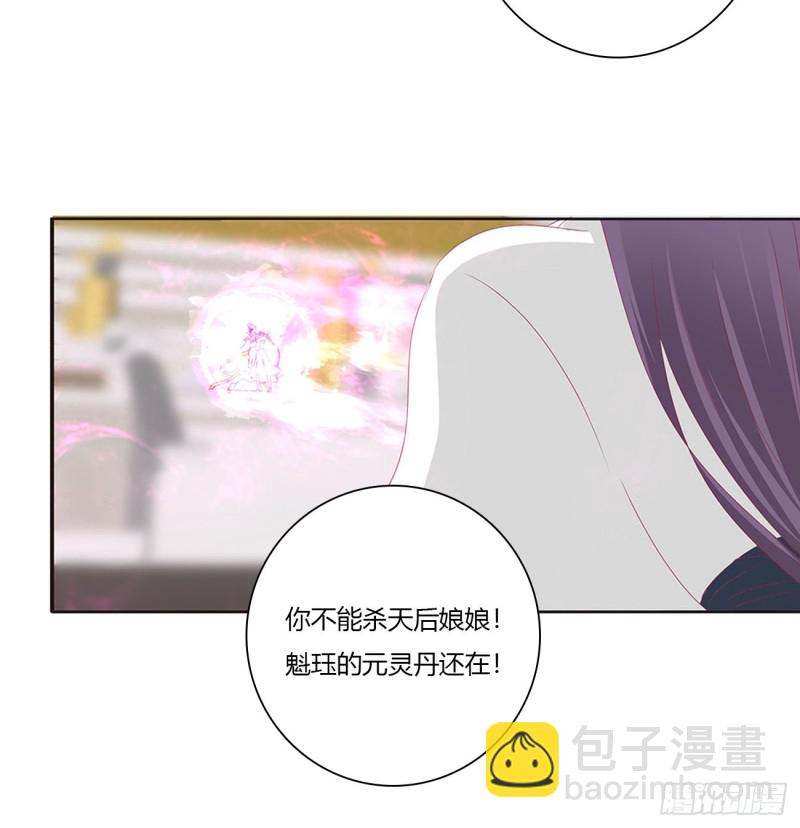 还我魁珏！(1/2)-第469话