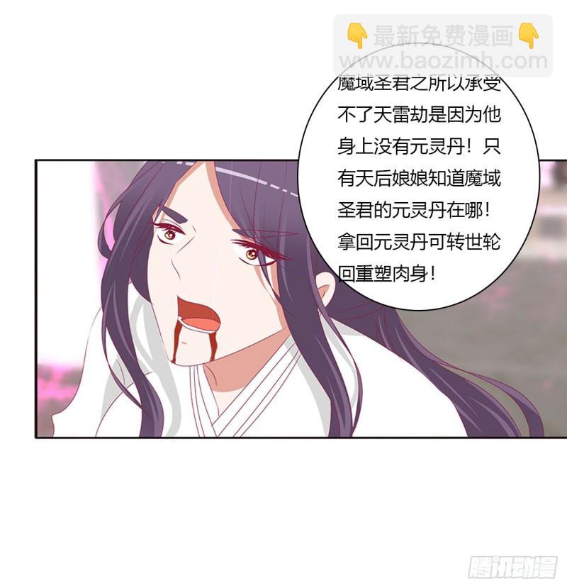 还我魁珏！(1/2)-第469话
