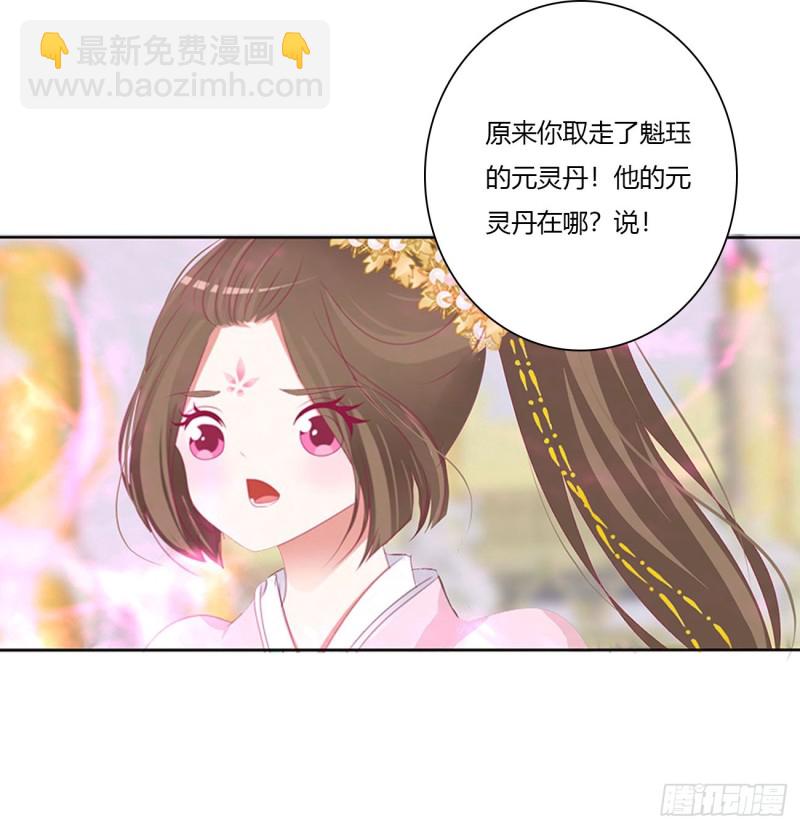 还我魁珏！(1/2)-第469话