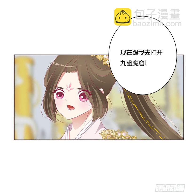 还我魁珏！(1/2)-第469话