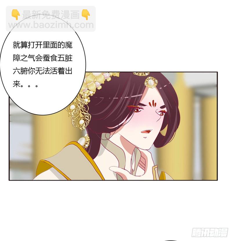 还我魁珏！(1/2)-第469话