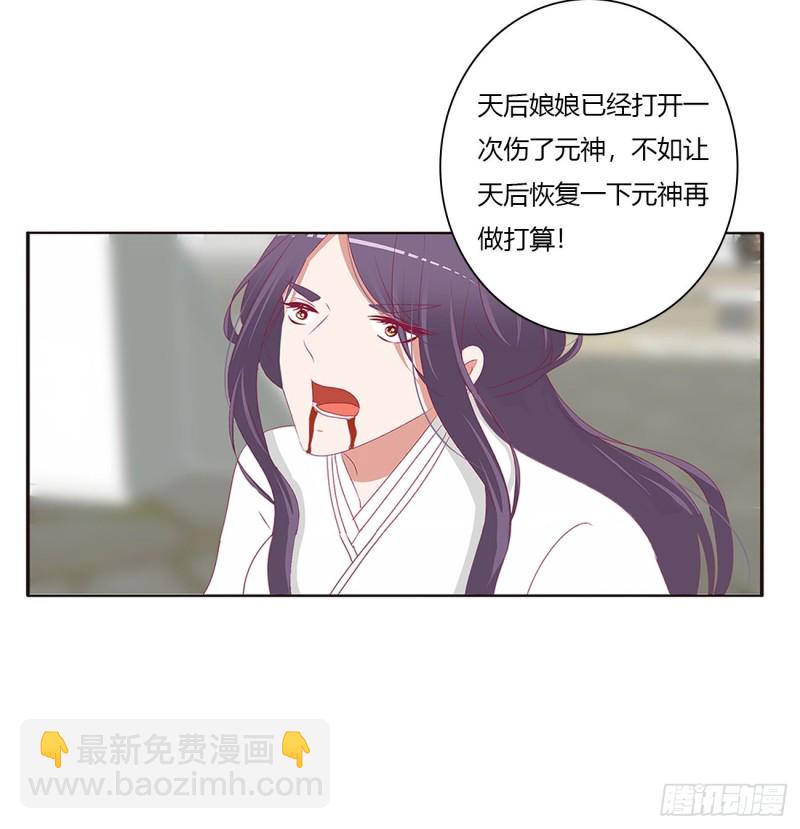 还我魁珏！(1/2)-第469话