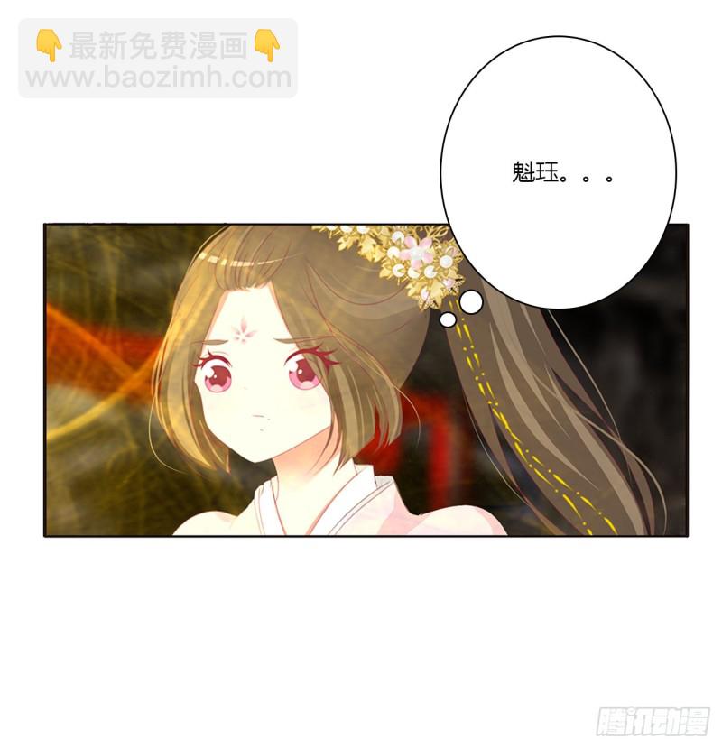 还我魁珏！(1/2)-第469话