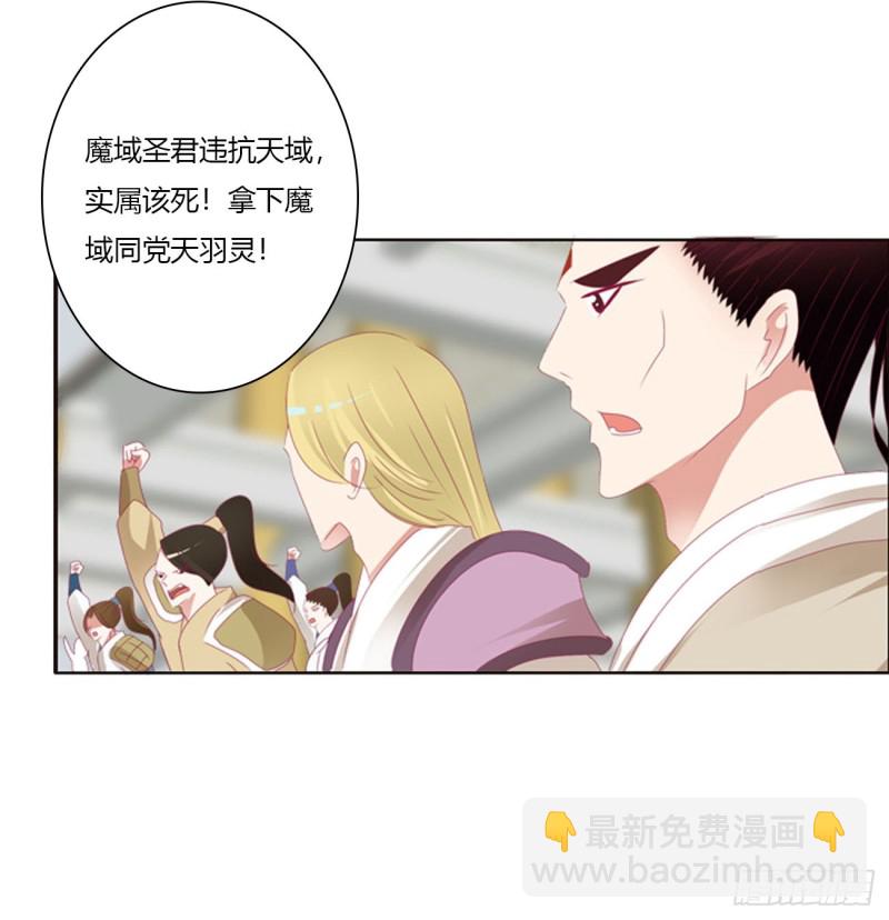 还我魁珏！(1/2)-第469话