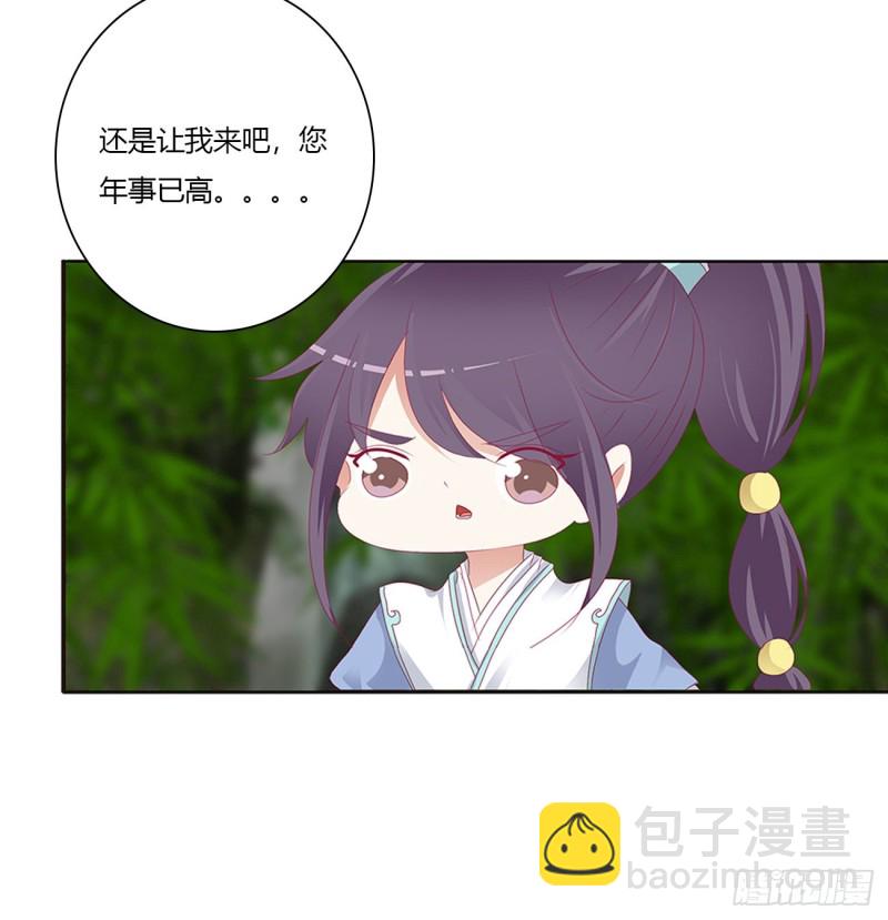 挖苦，嫉妒，胎动！(1/2)-第471话