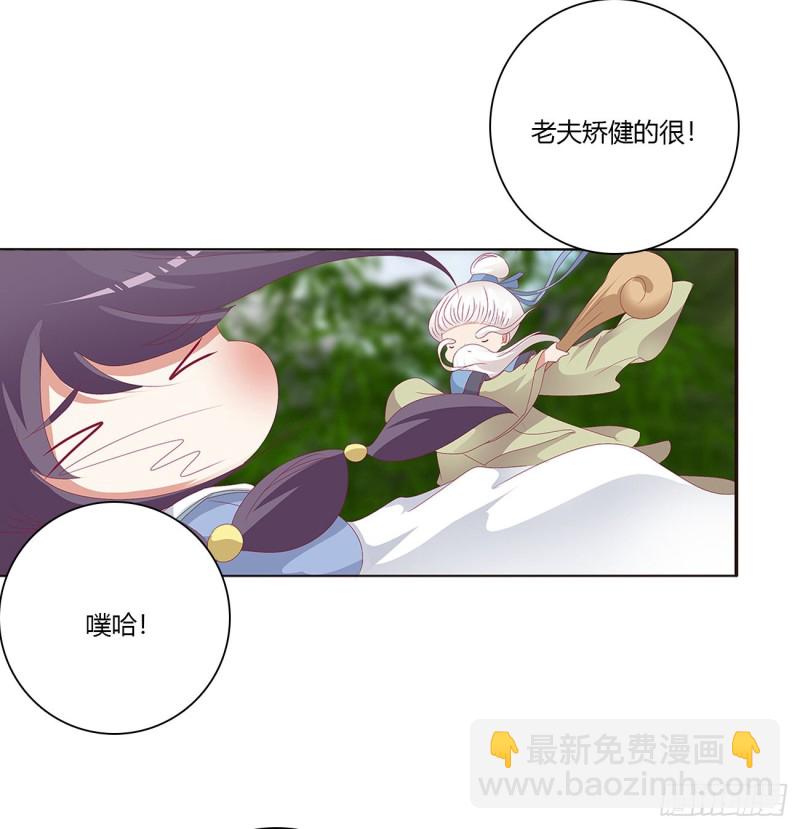 挖苦，嫉妒，胎动！(1/2)-第471话