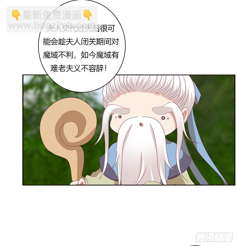 挖苦，嫉妒，胎动！(1/2)-第471话