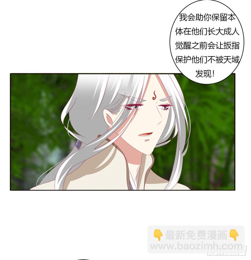 挖苦，嫉妒，胎动！(1/2)-第471话