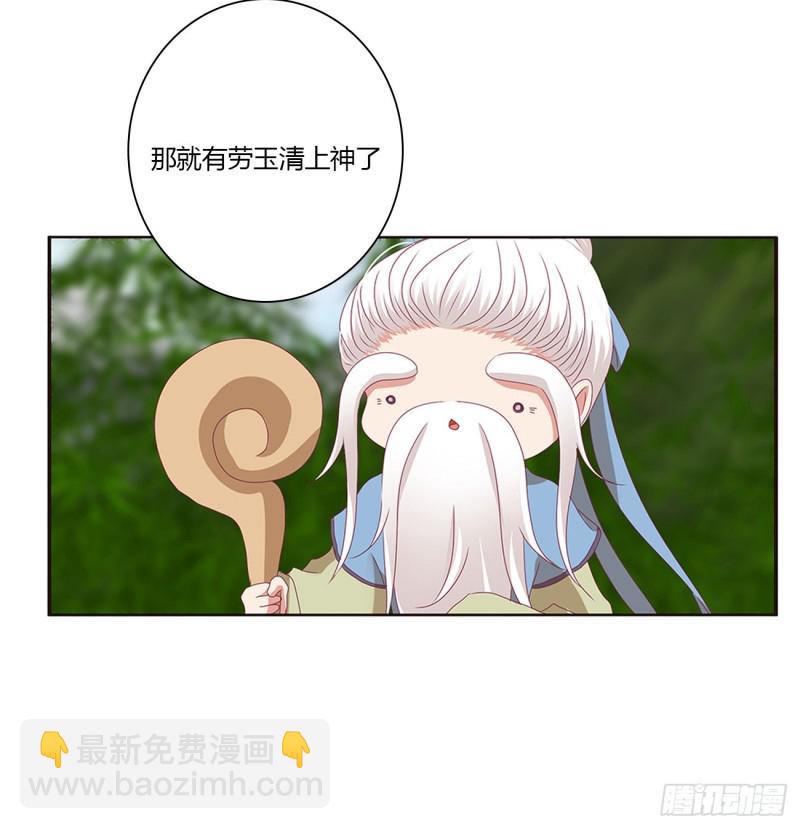 挖苦，嫉妒，胎动！(1/2)-第471话