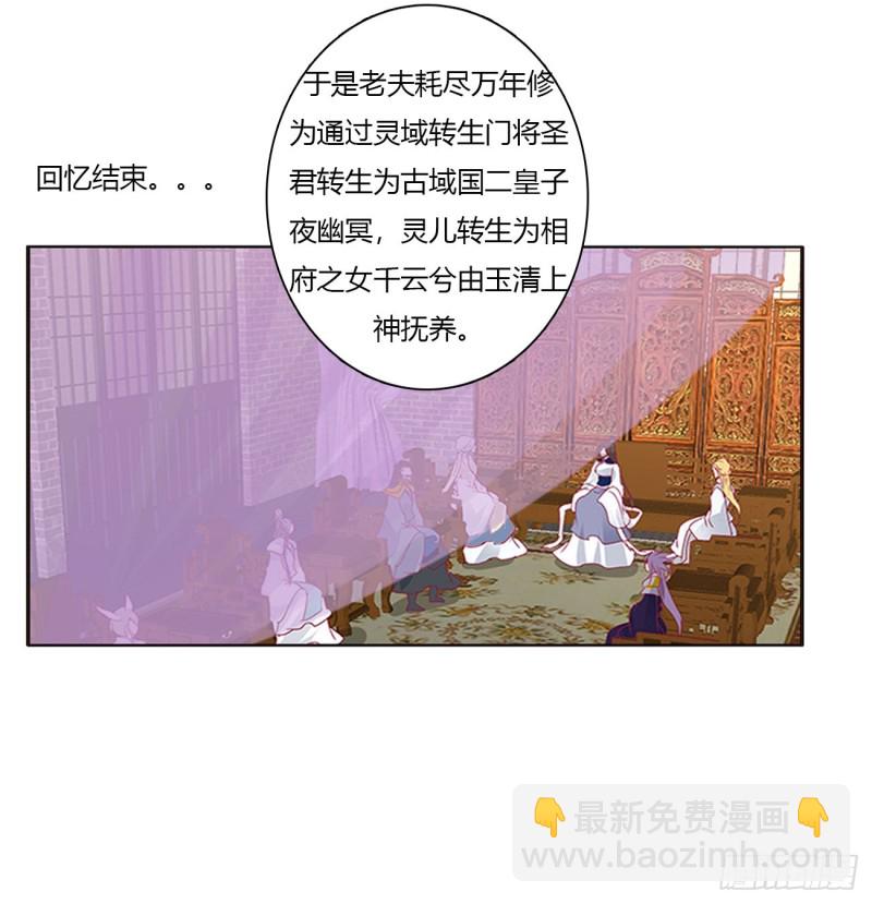 挖苦，嫉妒，胎动！(1/2)-第471话
