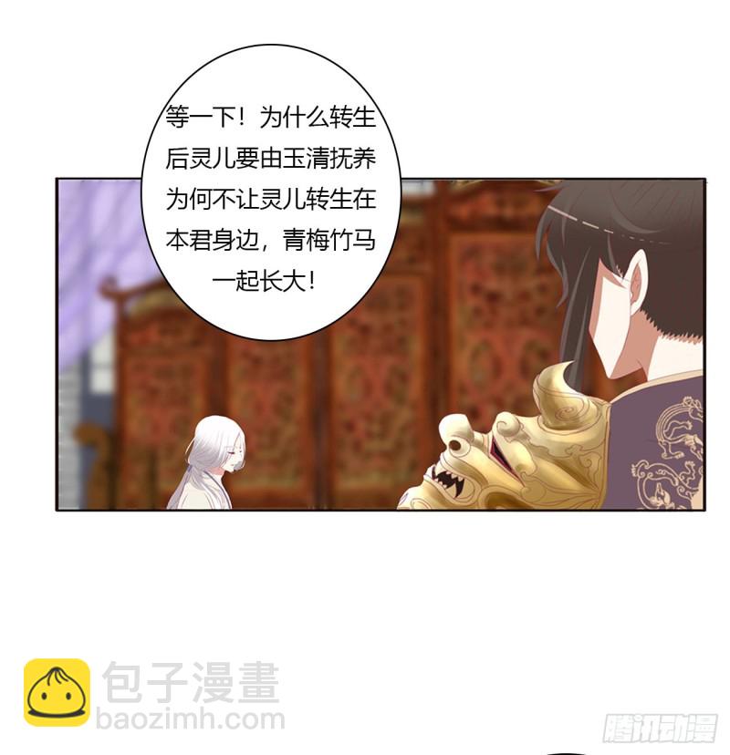挖苦，嫉妒，胎动！(1/2)-第471话
